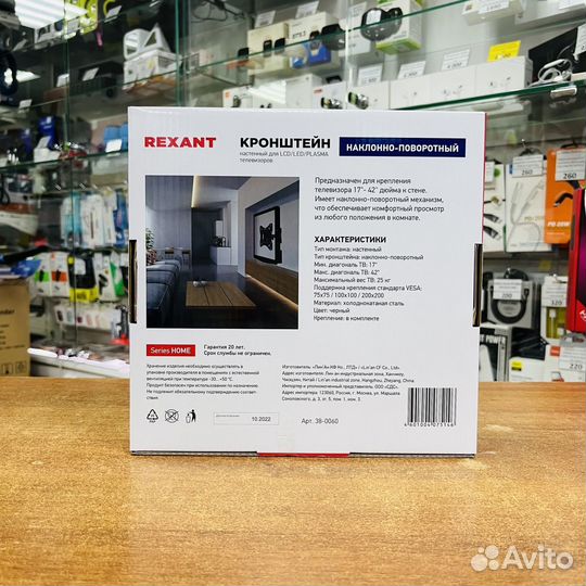 Кронштейн для LED телевизора 17-42 rexant наклонно