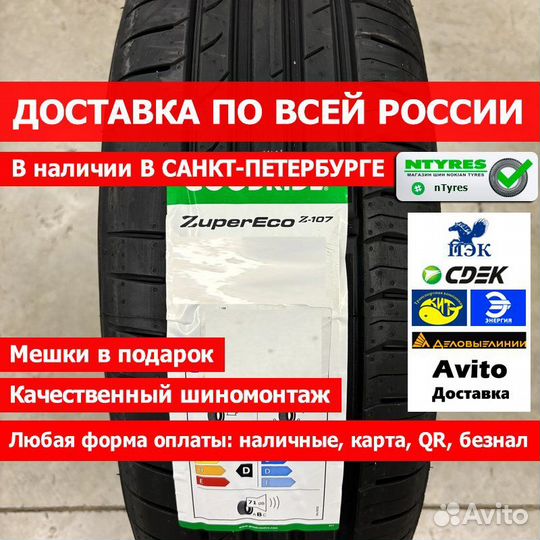 Goodride ZuperEco Z-107 225/55 R16