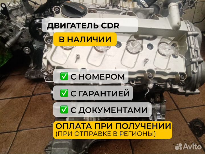 Двигатель CDR CDRa 4.2л 372лс для Audi A8