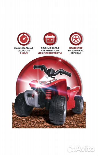 Электромобиль BabyCare хонда на аккумуляторе