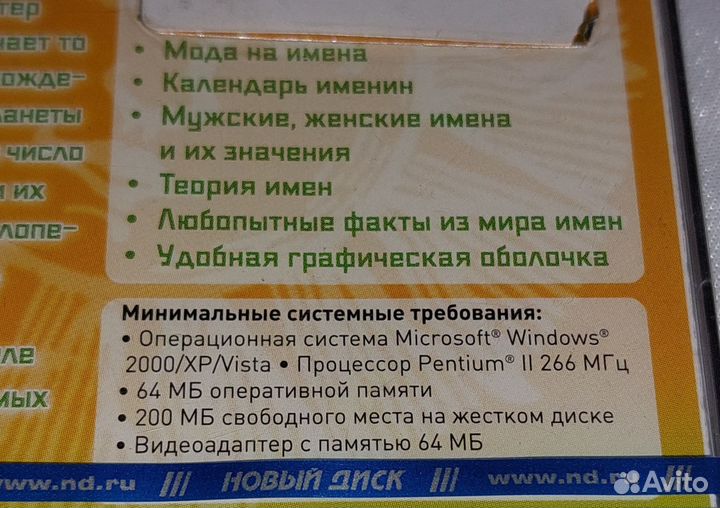 Новый диск для компьютера 