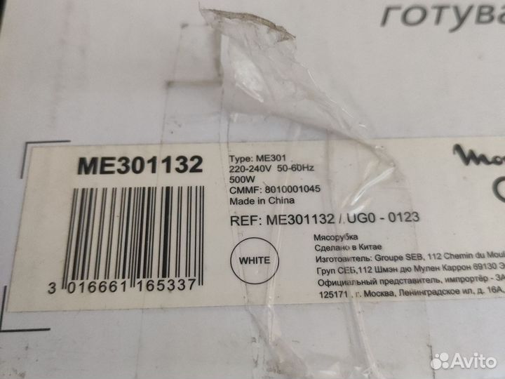 Мясорубка moulinex новая