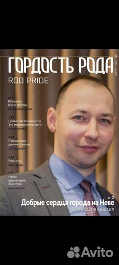 Услуги массажиста