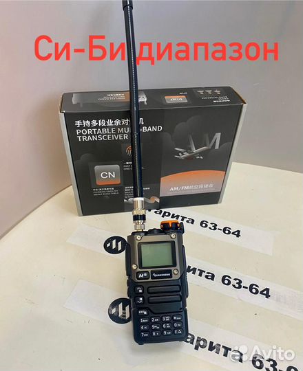 Рация Quansheng UV-K5(8) +прошивка