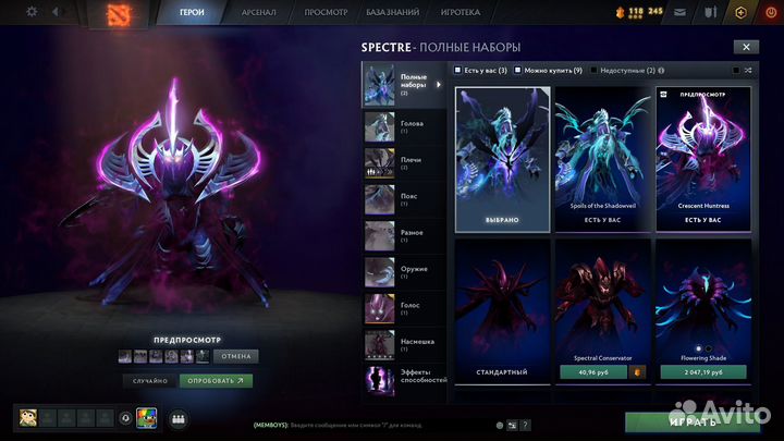 Dota 2 сеты Collectors cache