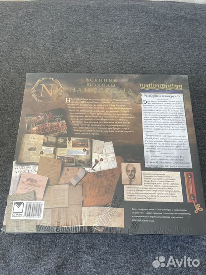 Военные походы наполеона Ричард Холмс