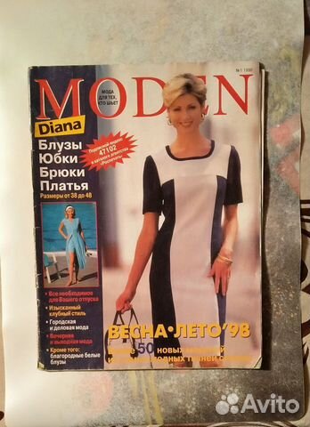 Журнал Diana Moden 1/1998