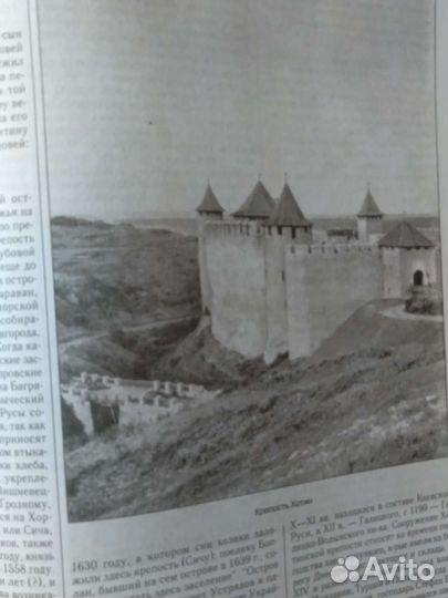 Славянская энциклопедия 17 век в 2 томах