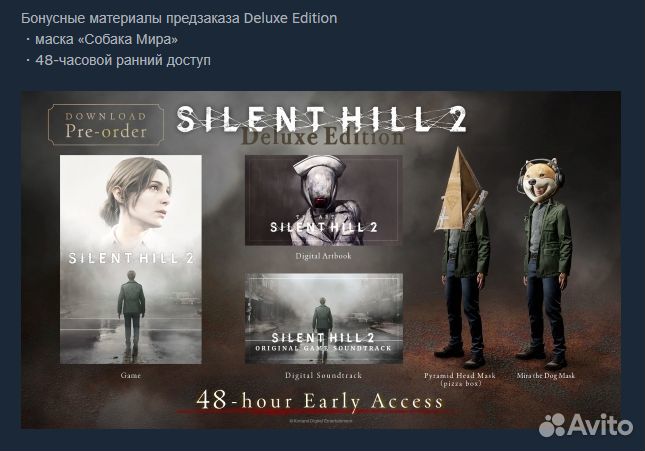 Silent Hill 2 (Steam)