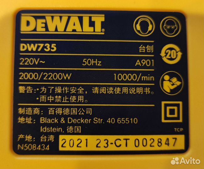 Новый рейсмусовый станок DeWalt DW735