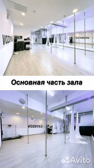 Аренда зала для гимнастики и групповые занятия