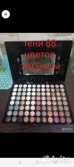 Палитра теней