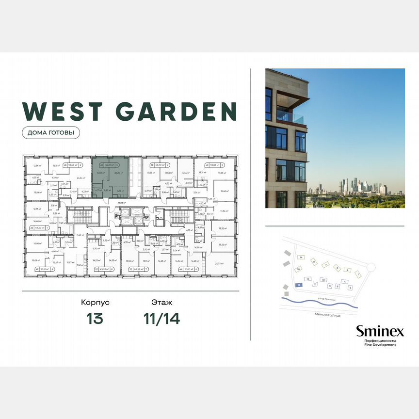 1-к. квартира, 50,9 м², 11/14 эт.