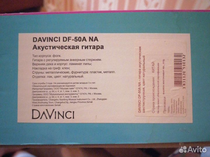 Акустическая гитара бу