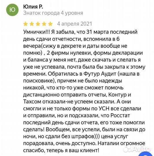 Бухгалтерские услуги баланс отчетность / Бухгалтер