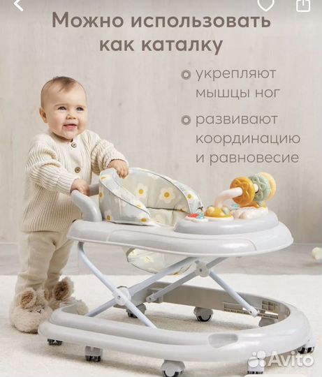 Ходунки детские happy baby