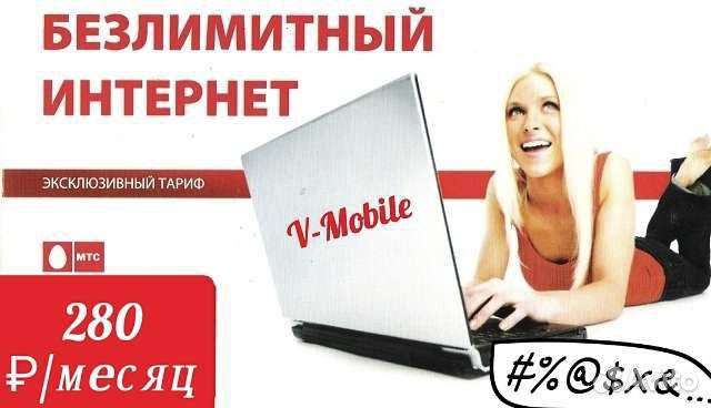 Роутер безлимитный интернет