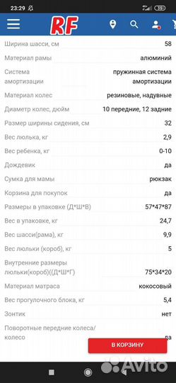 Коляска 3 в 1 sonic plus