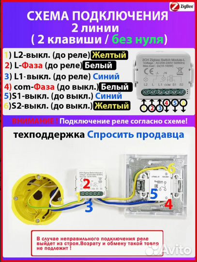 Умное реле Zigbee 2 линии (2 клавиши ) без нейтра