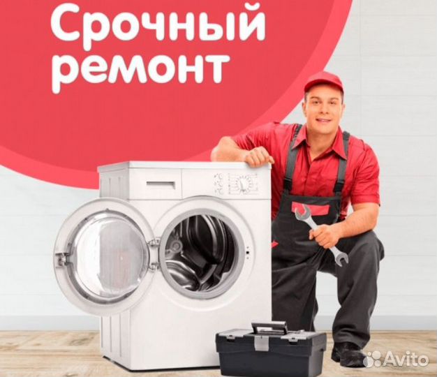 Ремонт водонагревателей стиральных машин с выездом