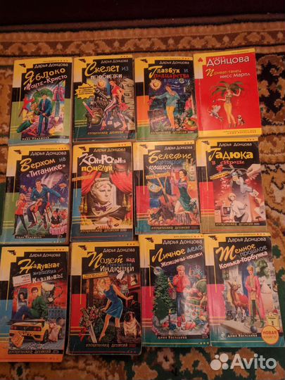 Книги Дарья Донцова