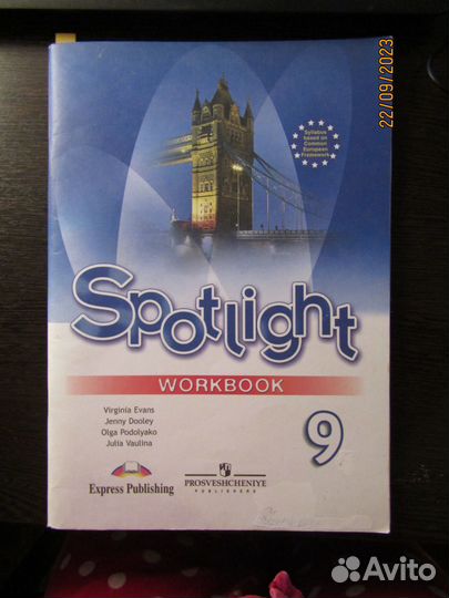 Тетради по английскому языку 8, 9 класс