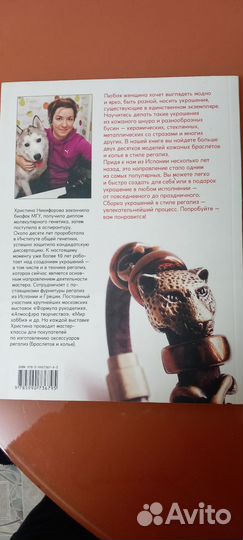 Браслеты из кожи Христина Никифорова