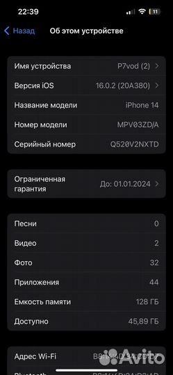 iPhone 14, 128 ГБ