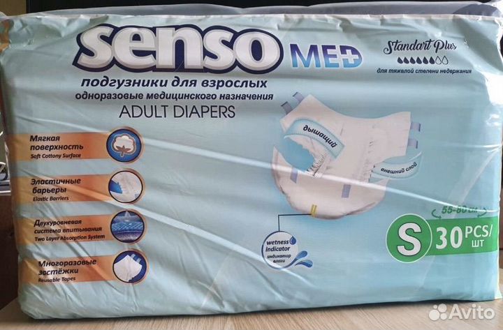 Памперсы для взрослых s