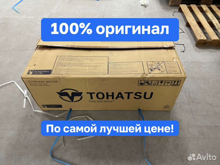 Новый Tohatsu MFS6DDS В наличии в Иркутске