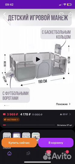 Большой детский манеж