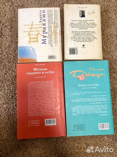 Эзотерика книги Трансерфинг