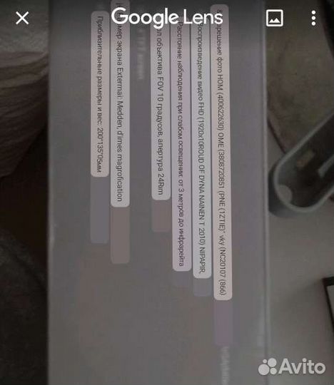 Цифровой бинокль с функцией ночного видения