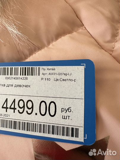 Куртка детская зимняя 110