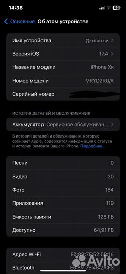 iPhone Xr, 128 ГБ