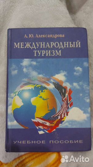 Книги по гостиничному и ресторанному бизнесу