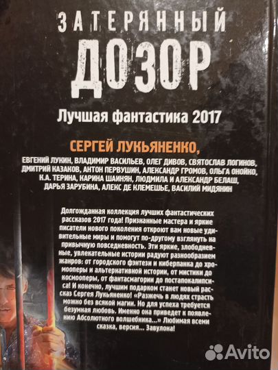 Книги Дозоры
