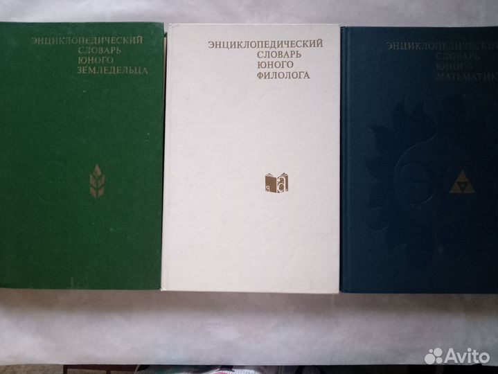 Словари и другие книги