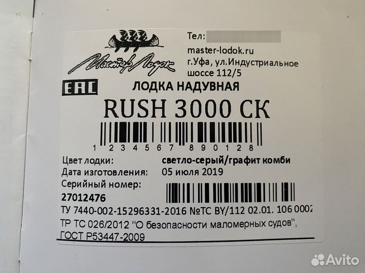 Лодка пвх бу