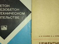 Механика разрушения бетона и железобетона бондаренко