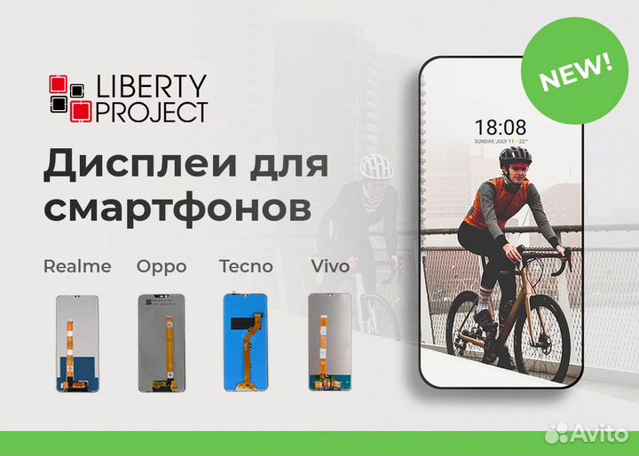 Запчасти для телефонов. Дисплей. Оптом и в розницу