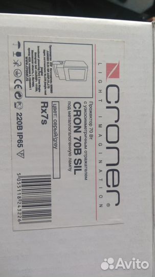 Прожекторы новые