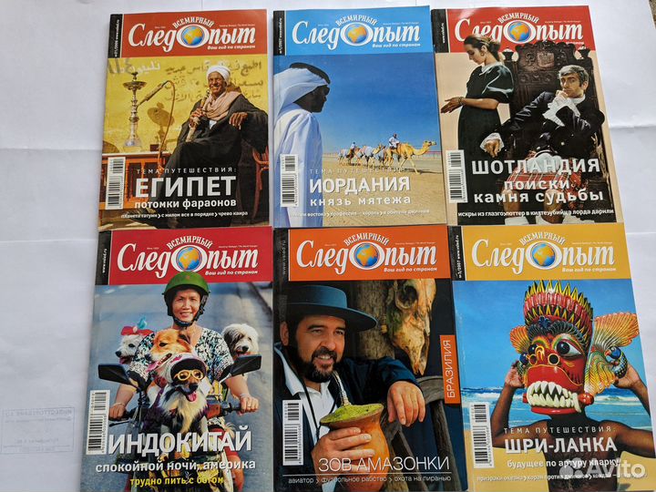 Журнал Всеминый Следопыт 25 выпусков ,новые