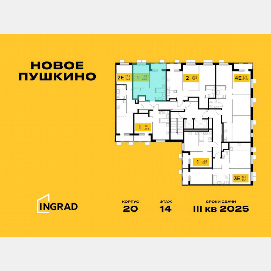 1-к. квартира, 35,6 м², 14/14 эт.