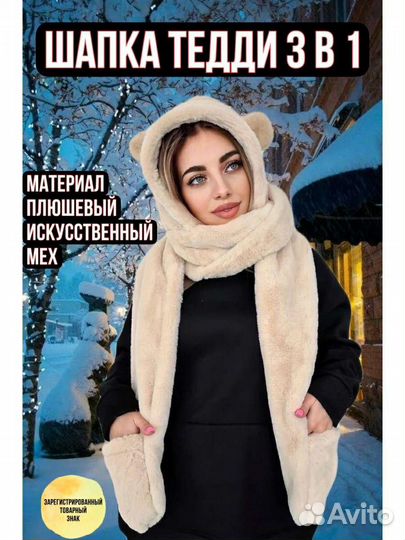 Шапка женская