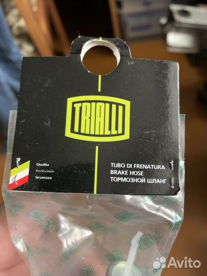 Тормозной шланг