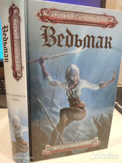 Книги Ведьмак А.Сапковский