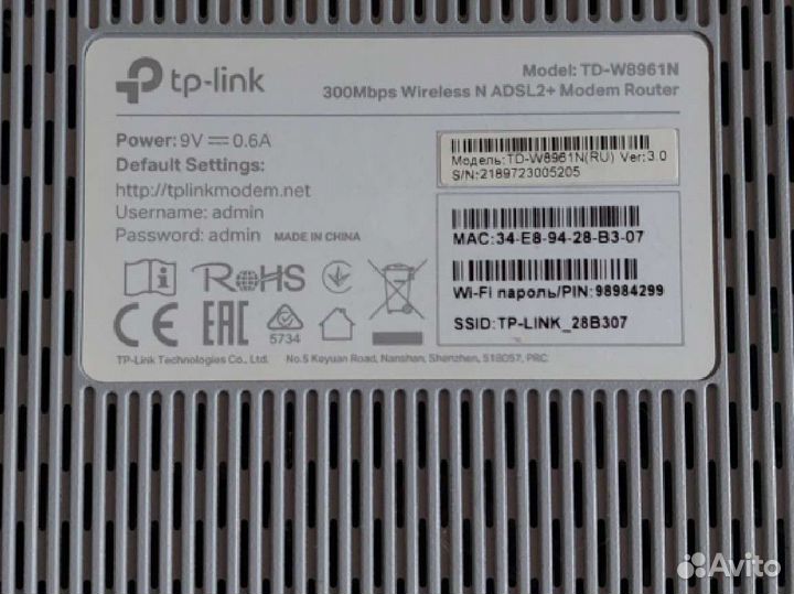Adsl модем wi fi TP-link TD-W8961N