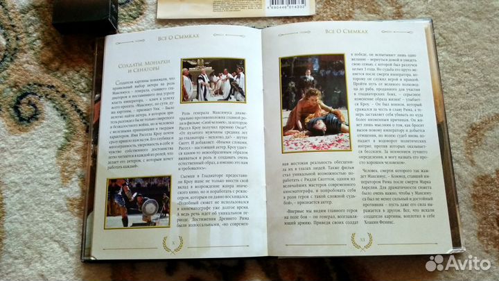 Стилбуки + Гладиатор