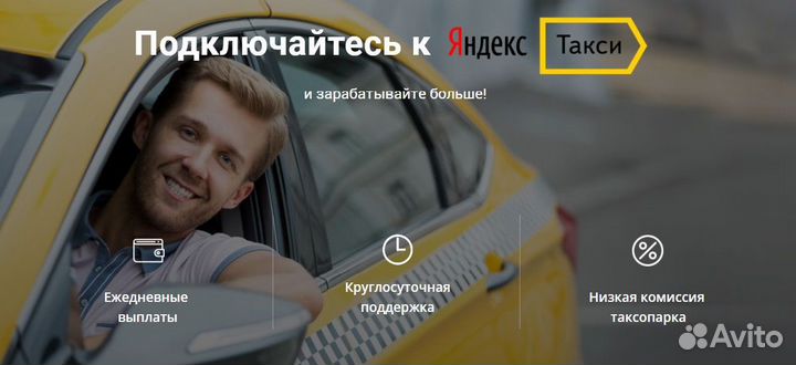 Водитель на своём авто